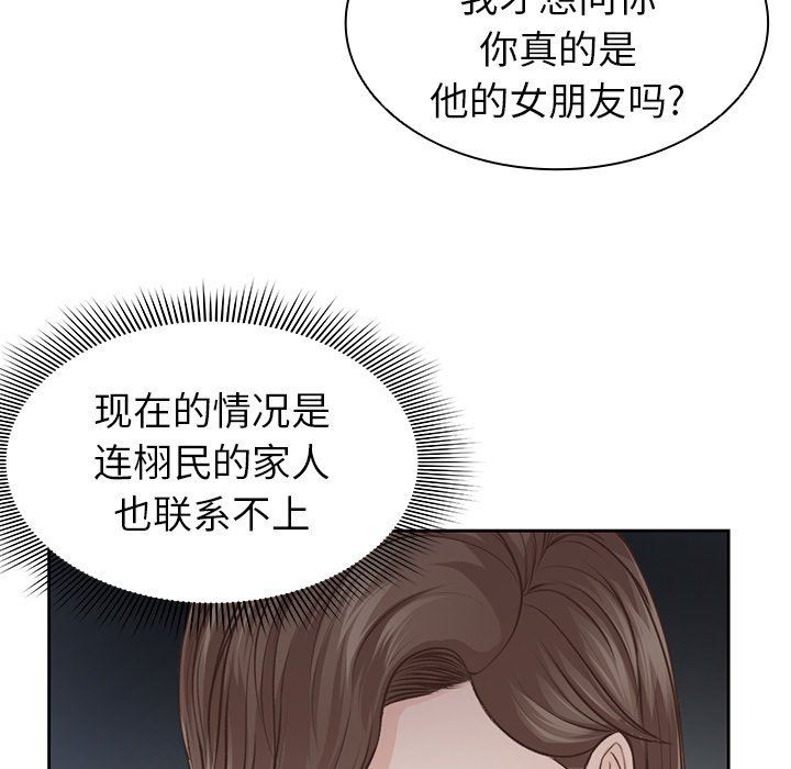 第一次失忆第3话