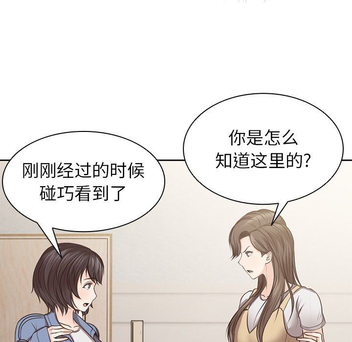 第一次失忆第3话