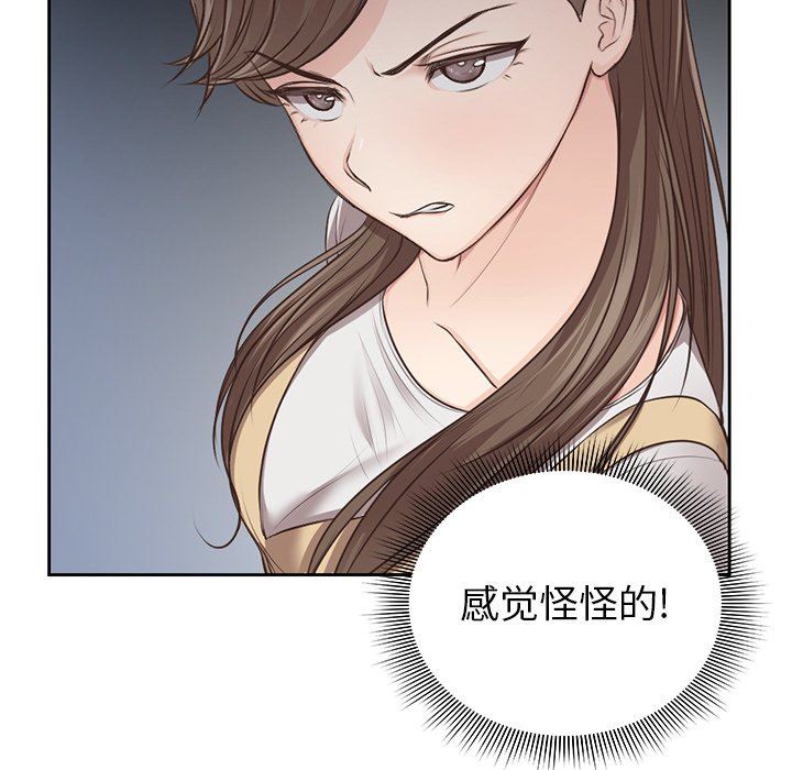 第一次失忆第3话