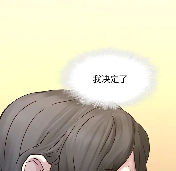 二十歲第40话