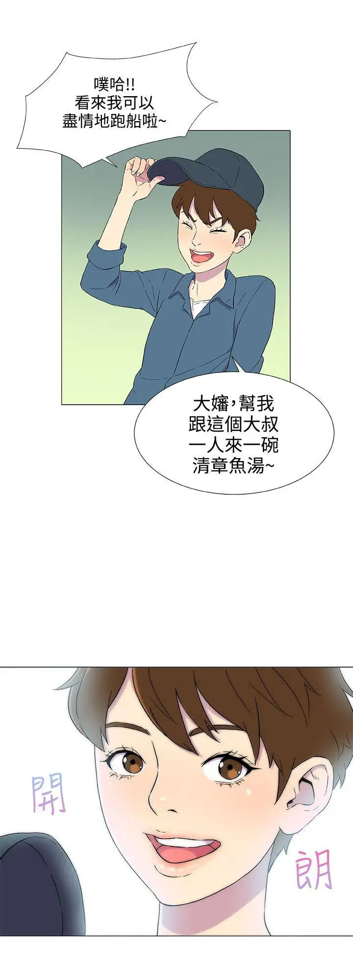 DarkSea第4话