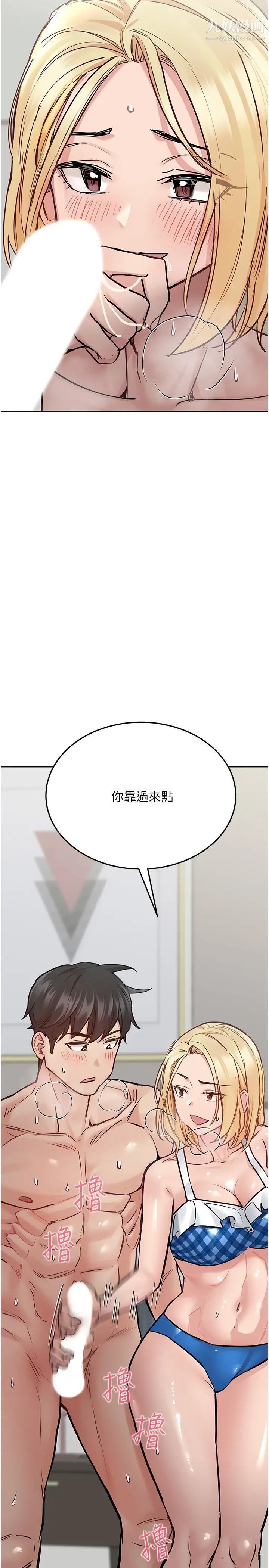 要对妈妈保密唷!第35话-泳装都激凸瞭!