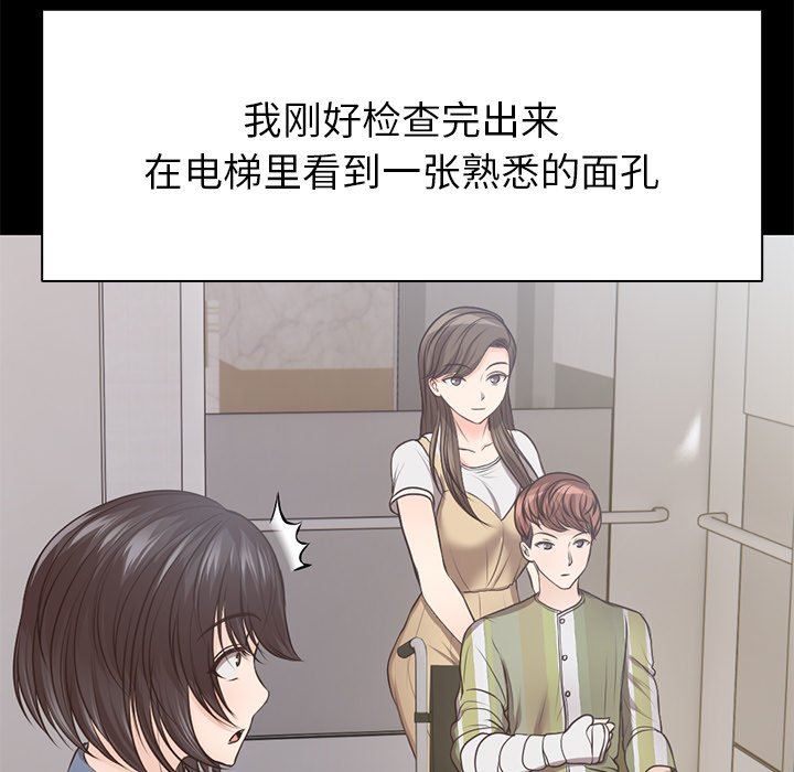 第一次失忆第3话