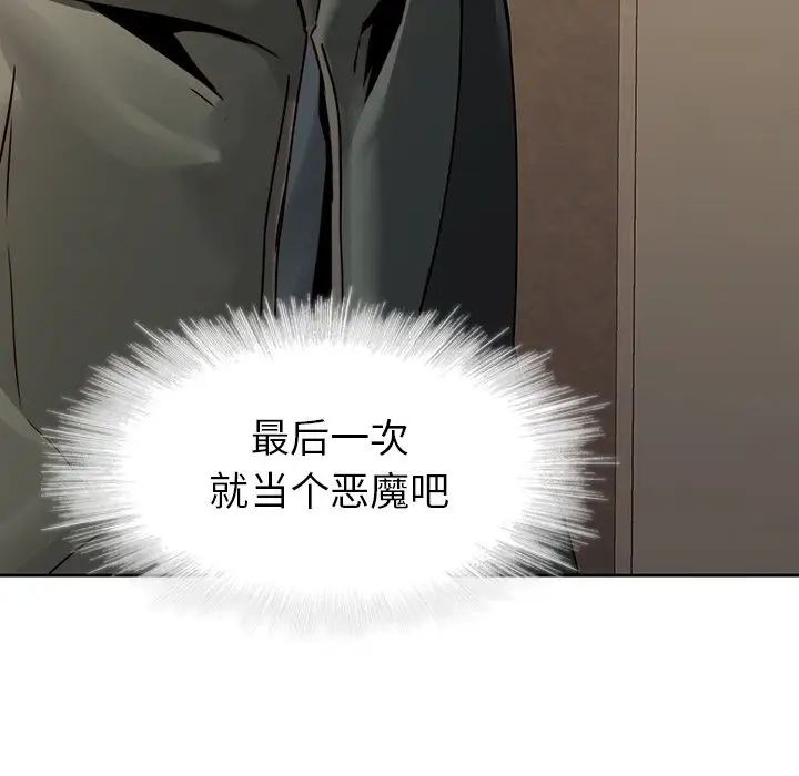 二十岁第40话