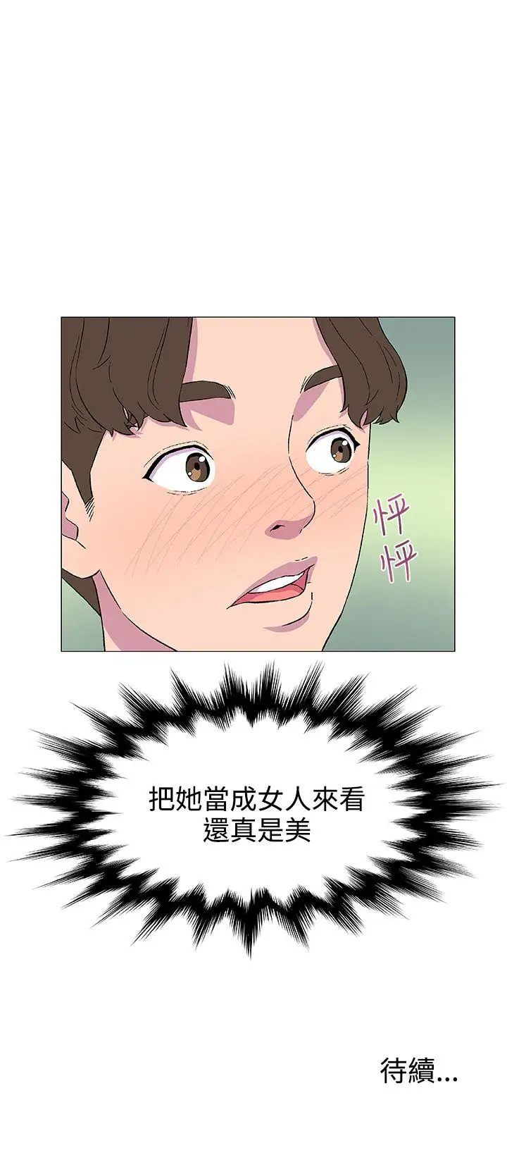 DarkSea第4話