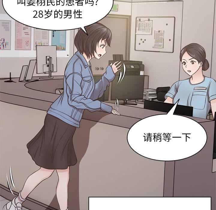 第一次失憶第3話