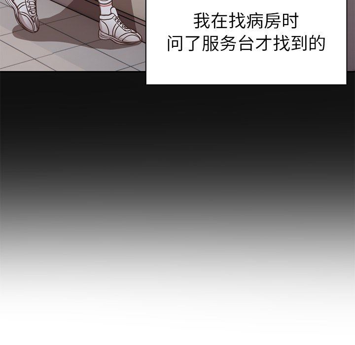 第一次失忆第3话