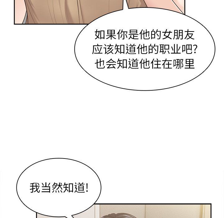 第一次失憶第3話