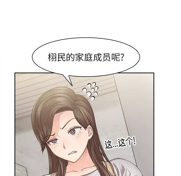 第一次失憶第3話