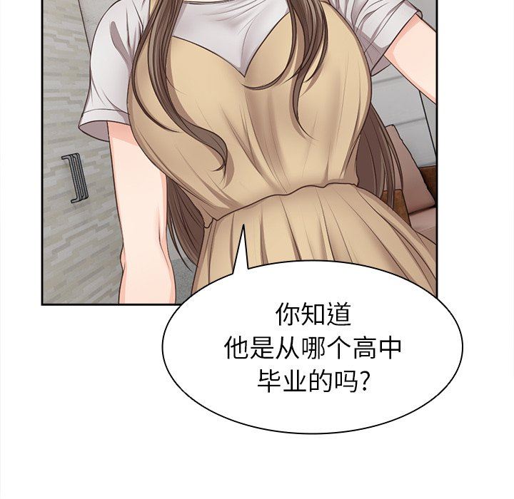 第一次失憶第3話