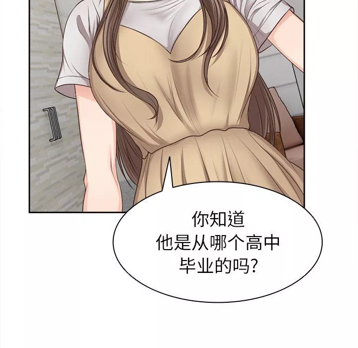 第一次失憶第3話
