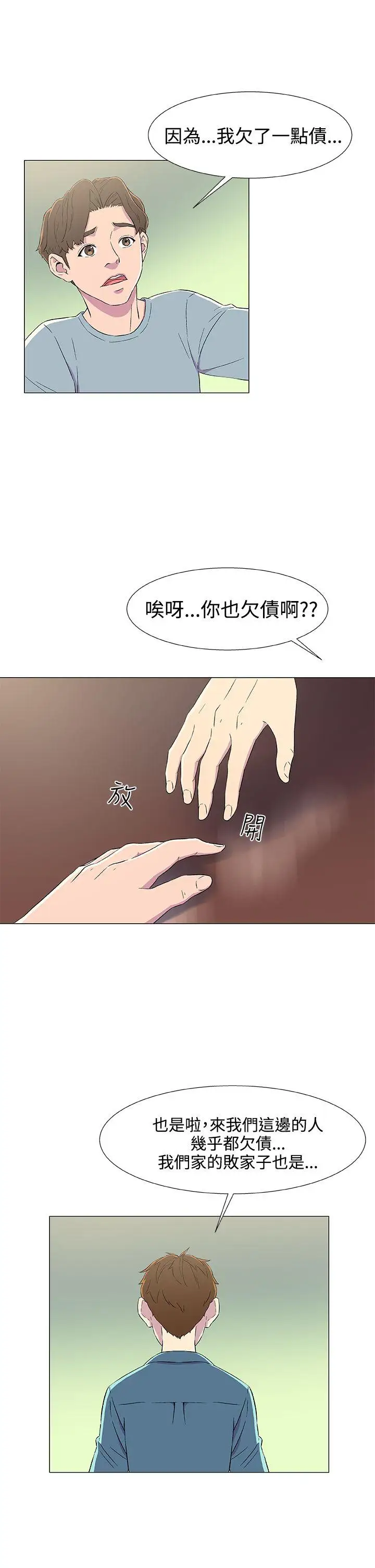 DarkSea第5话
