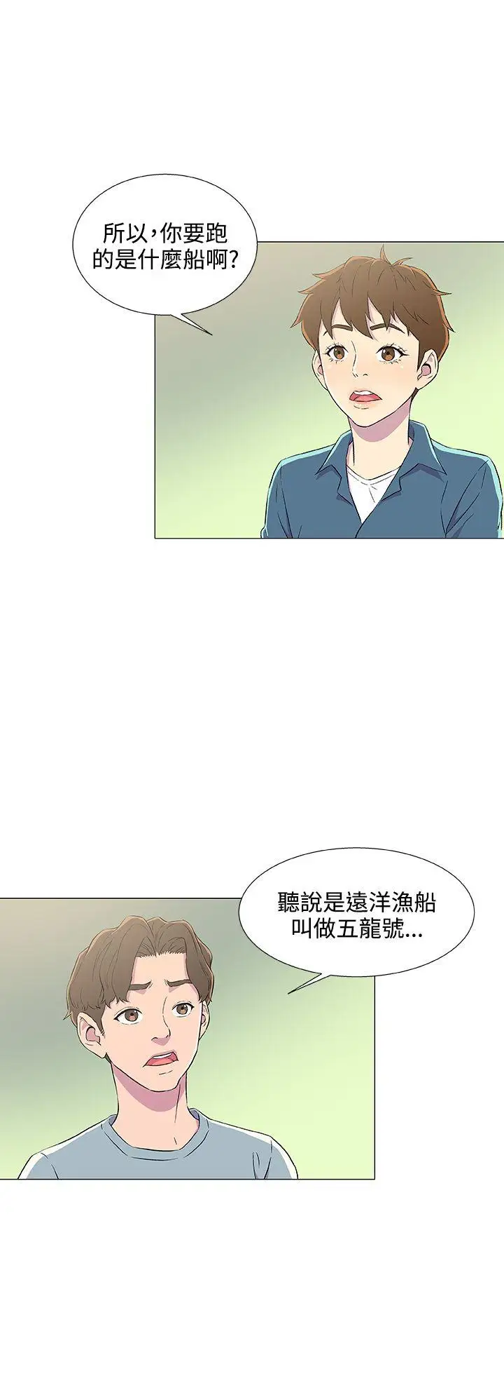DarkSea第5話