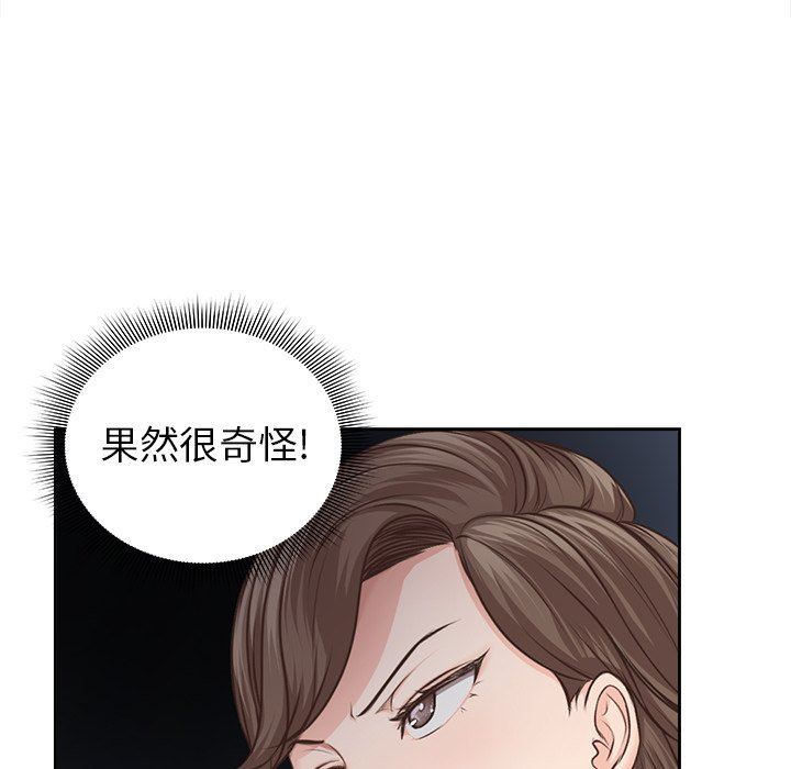 第一次失憶第3話