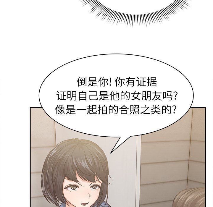 第一次失忆第3话