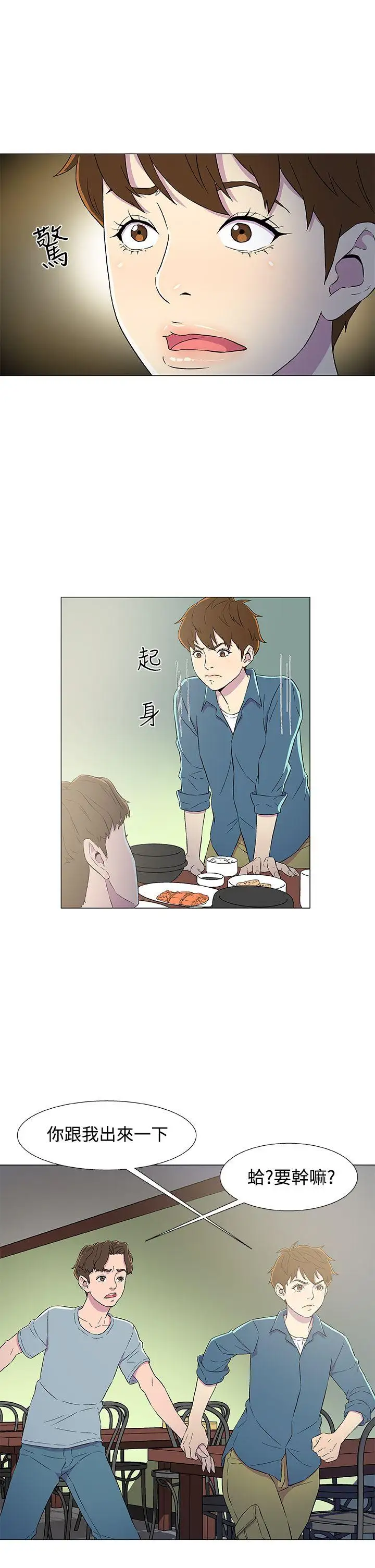 DarkSea第5話