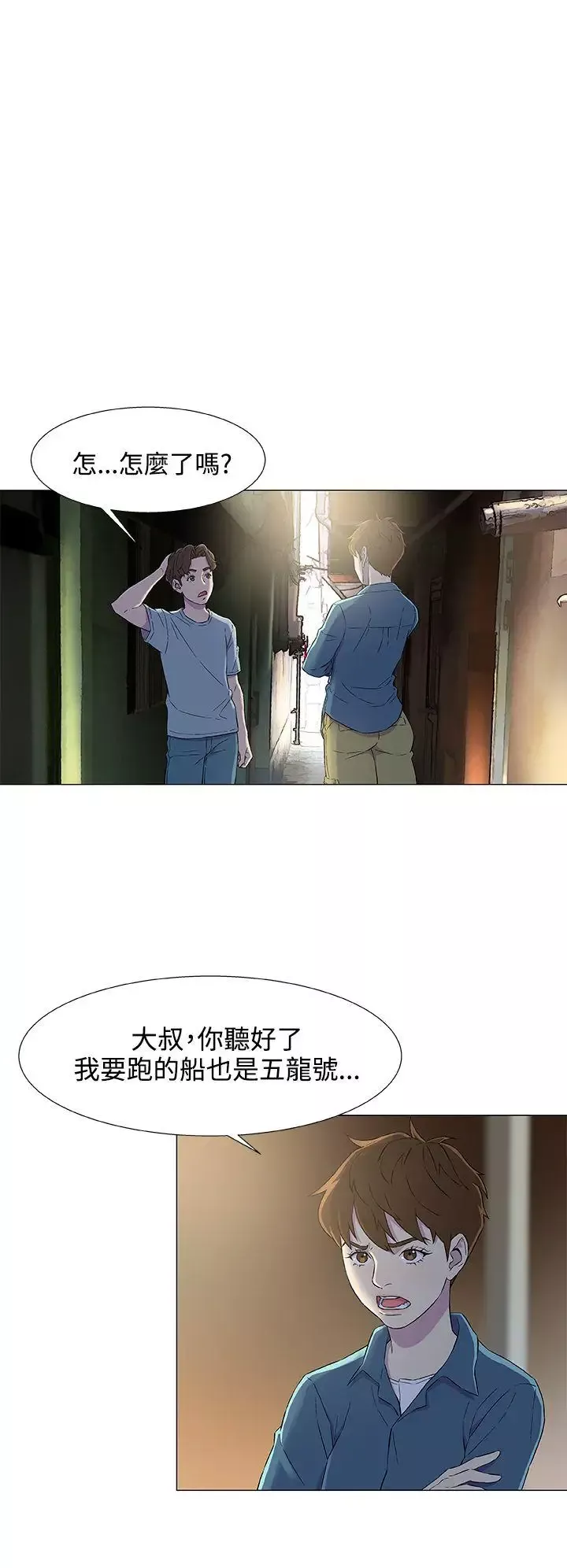 DarkSea第5話