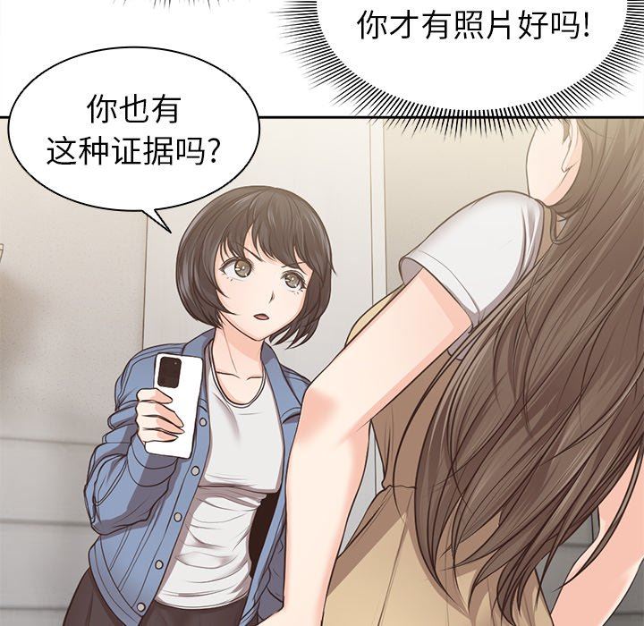 第一次失憶第3話