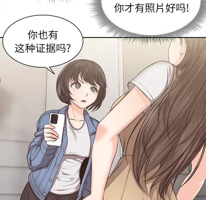 第一次失憶第3話