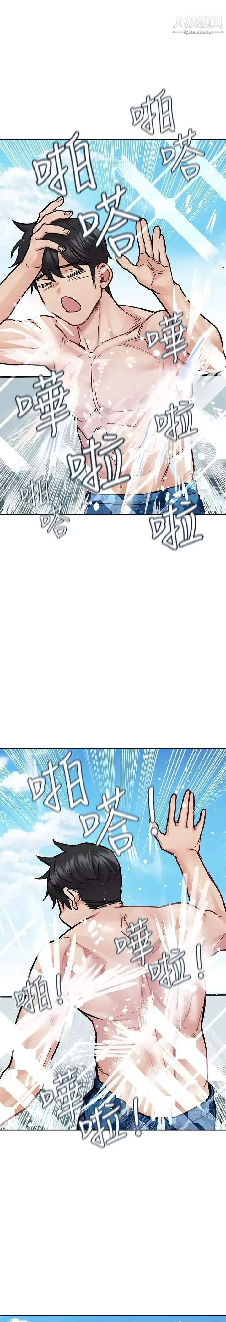 要對媽媽保密唷!第36話-巨乳阿姨喝醉瞭!?