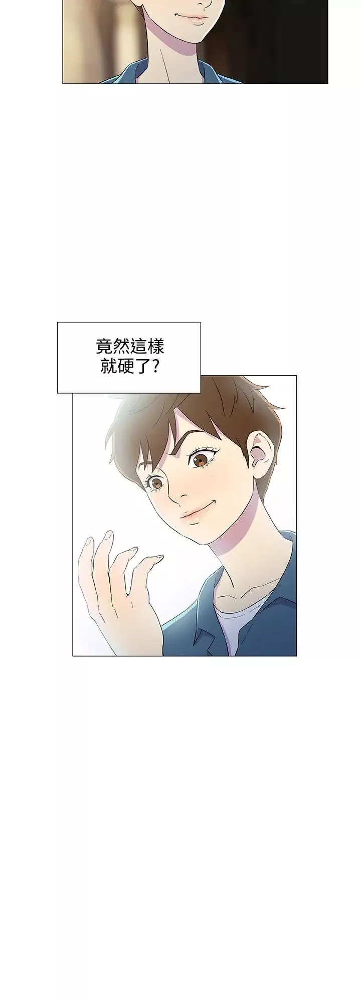 DarkSea第5話