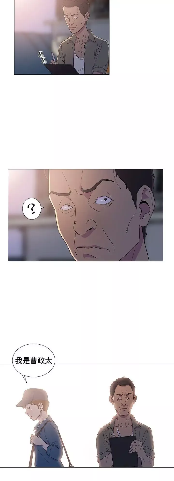 DarkSea第5話