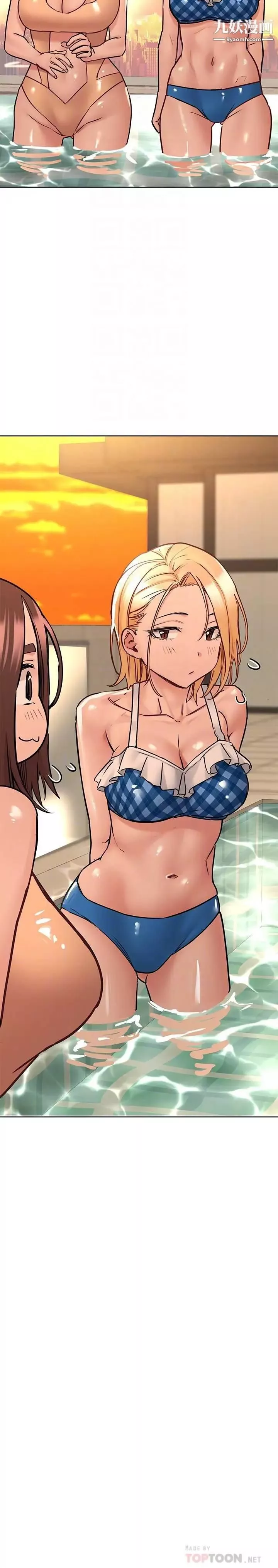 要對媽媽保密唷!第36話-巨乳阿姨喝醉瞭!?