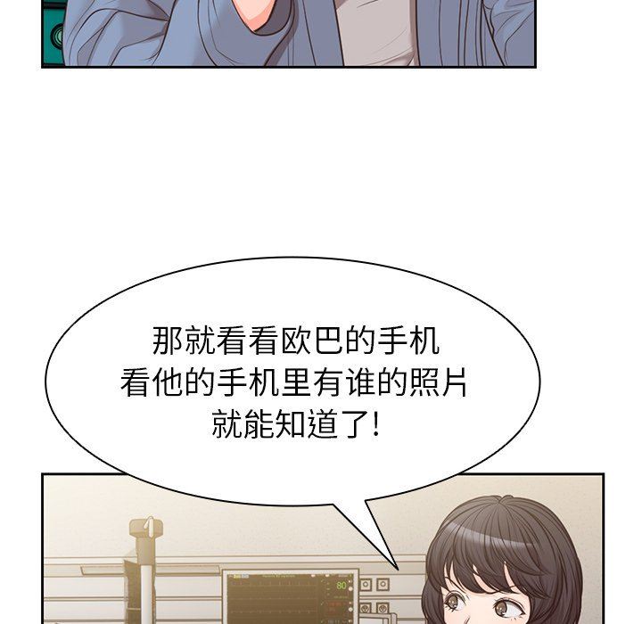 第一次失憶第3話