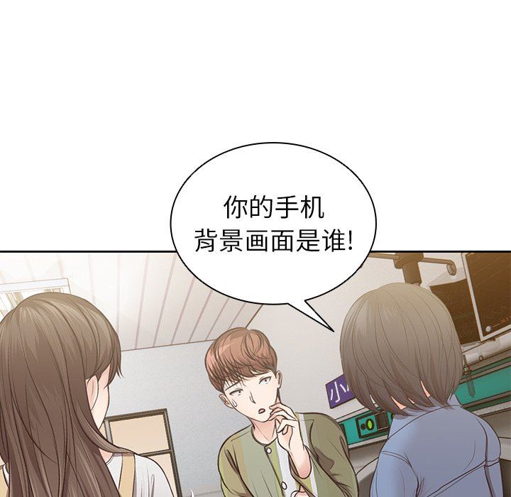 第一次失憶第3話