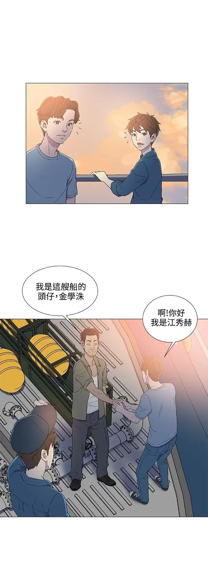 DarkSea第5話