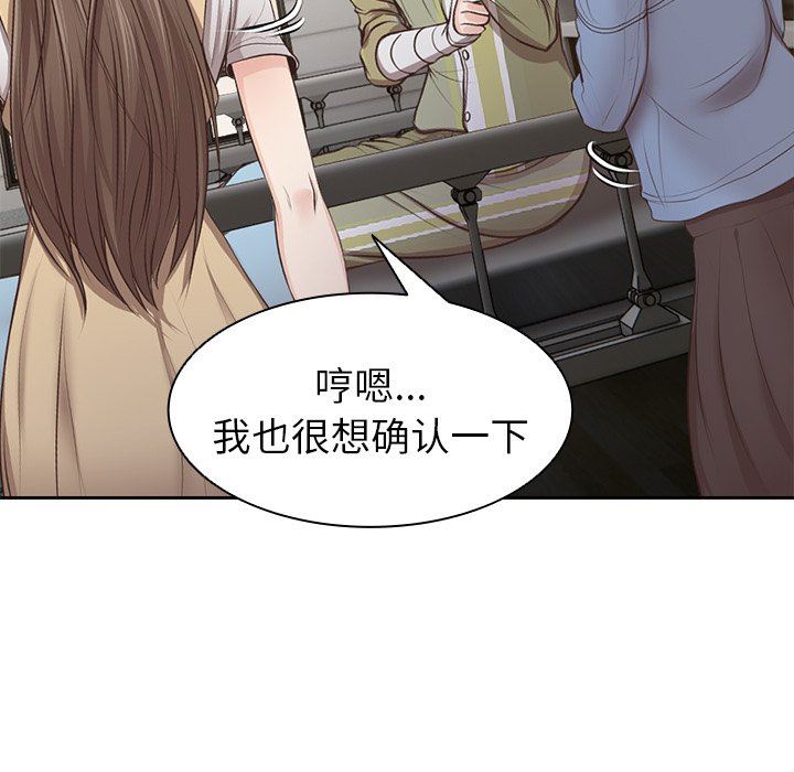 第一次失忆第3话