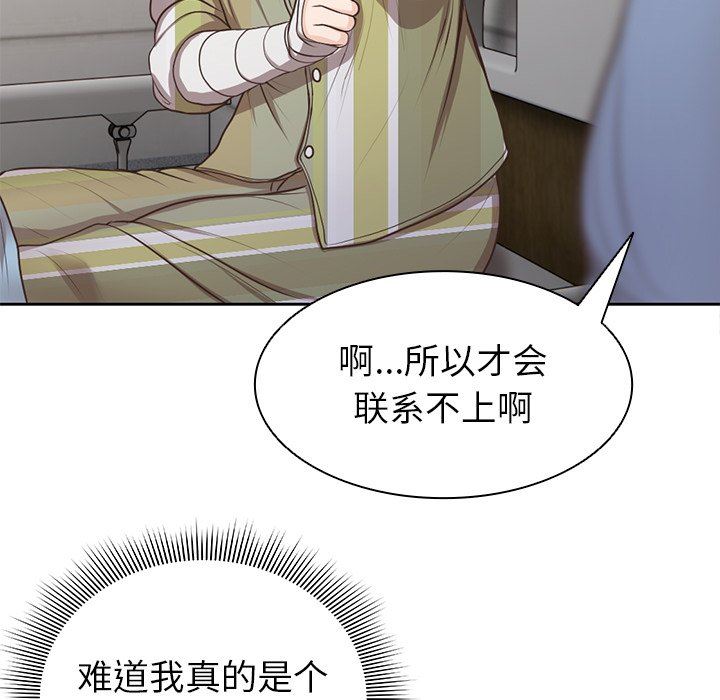第一次失忆第3话