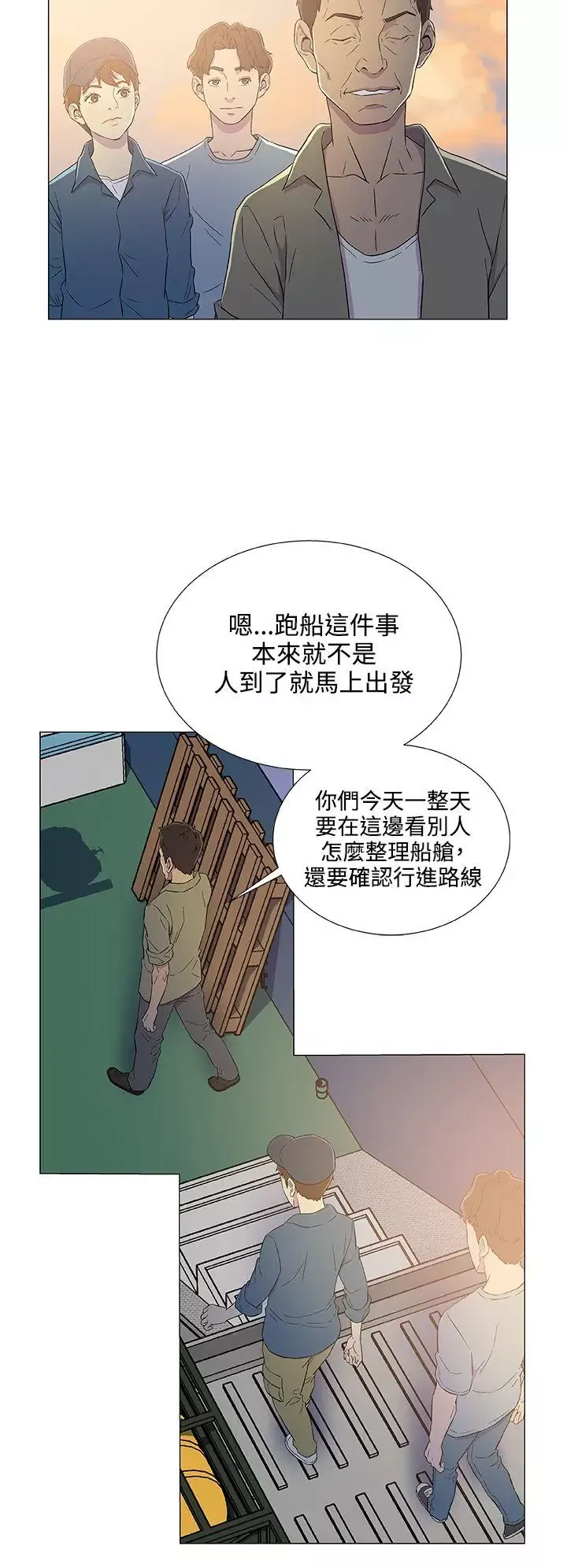 DarkSea第5話