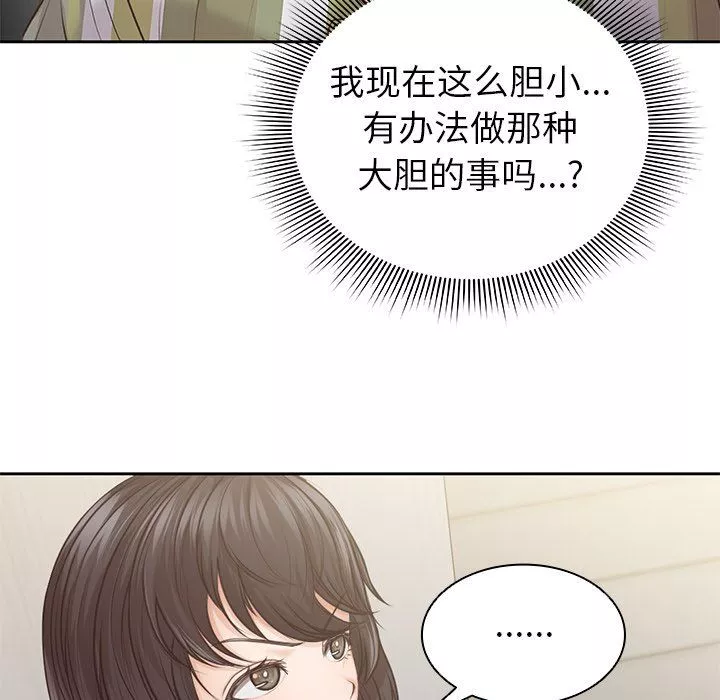 第一次失憶第3話