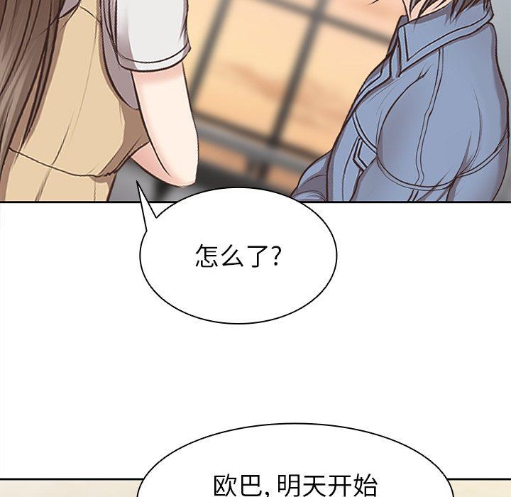 第一次失忆第3话