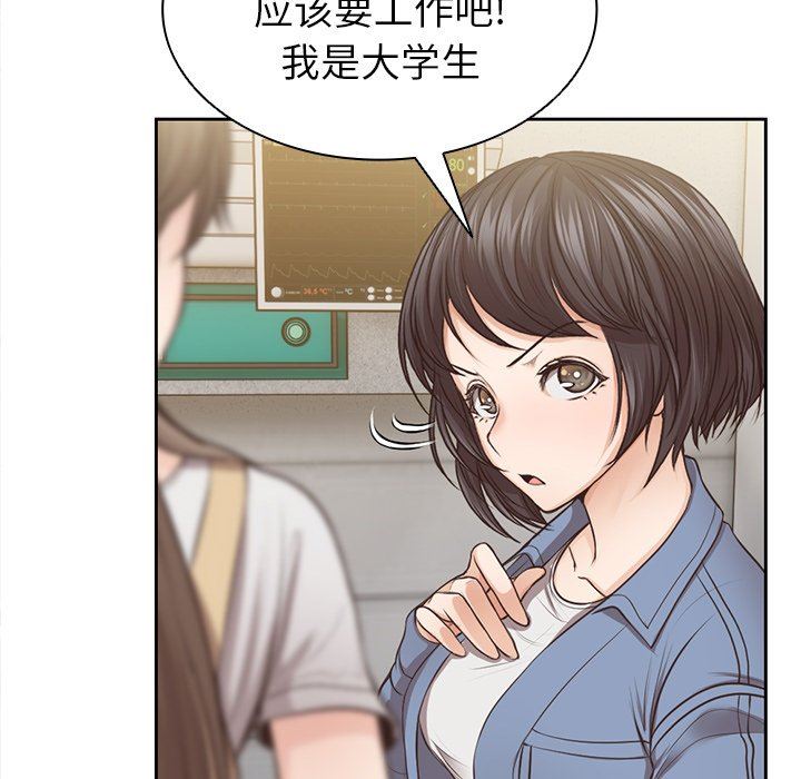 第一次失憶第3話