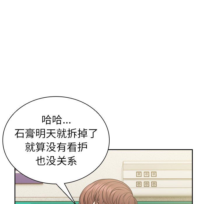 第一次失憶第3話