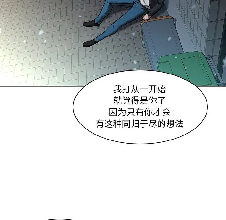 二十岁第41话