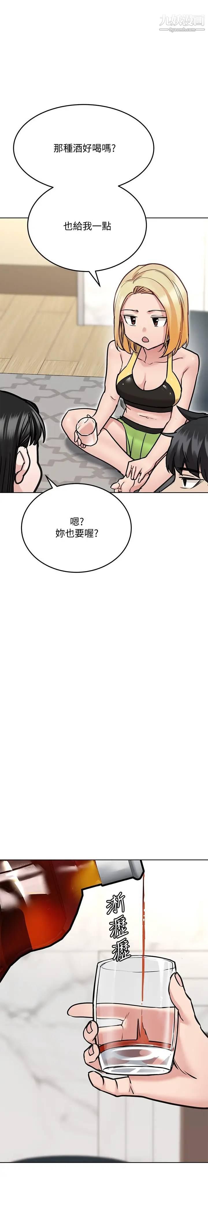 要对妈妈保密唷!第36话-巨乳阿姨喝醉瞭!?