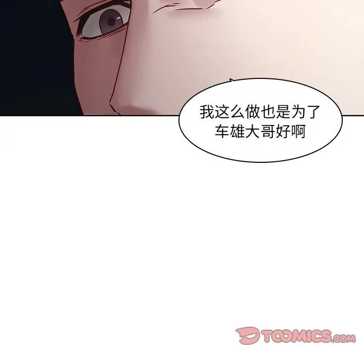 二十歲第41话