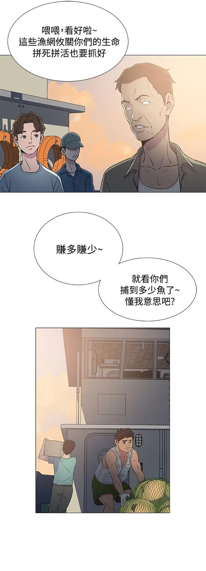 DarkSea第6话