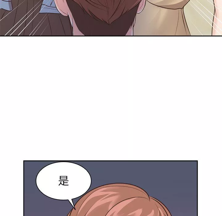 第一次失憶第3話