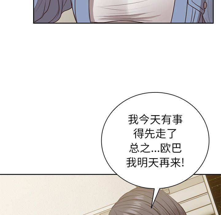 第一次失忆第3话