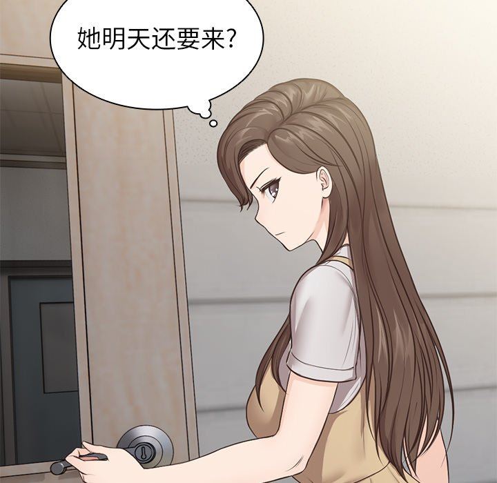 第一次失憶第3話