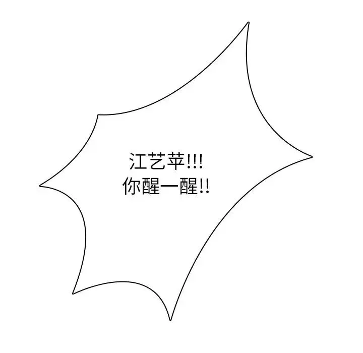 二十歲第41话