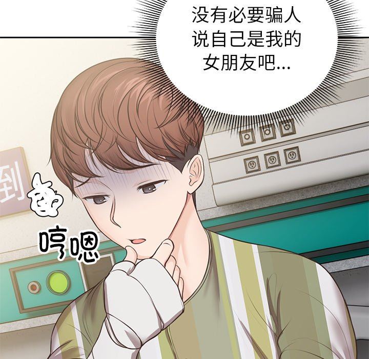 第一次失憶第3話