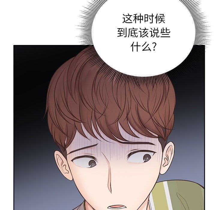 第一次失忆第3话