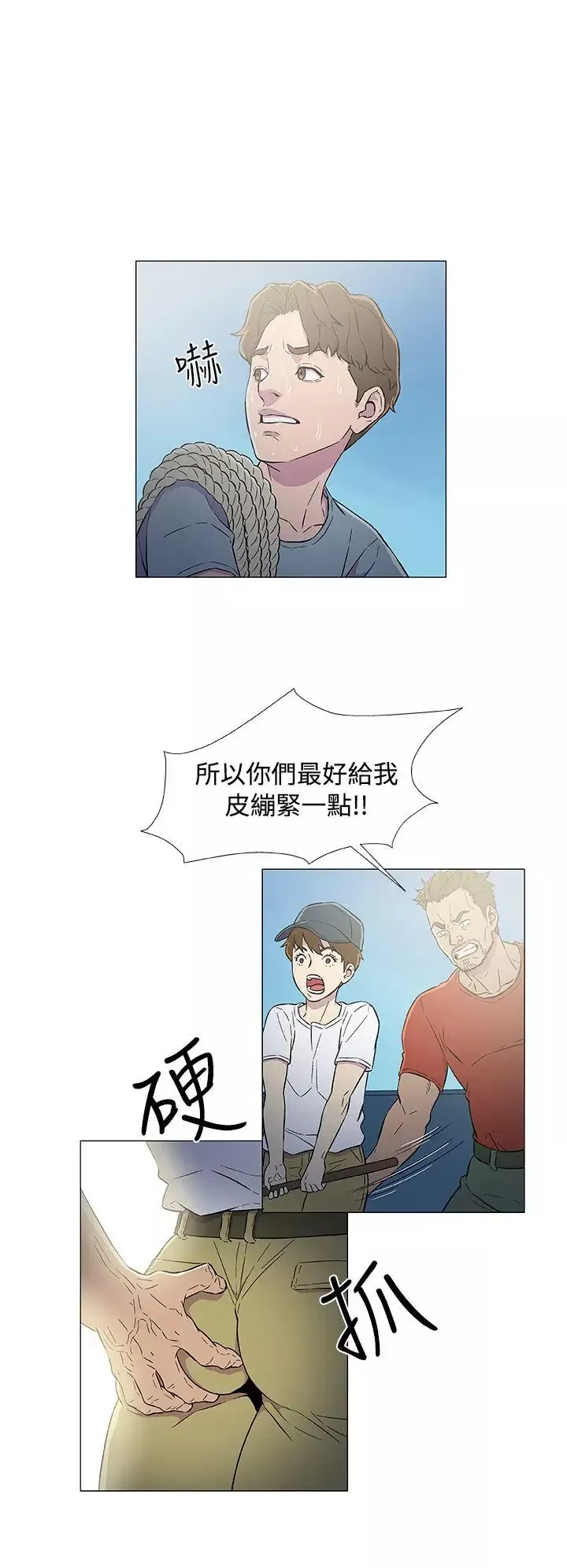 DarkSea第6話