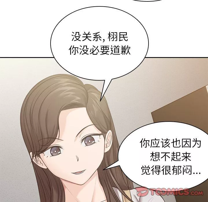 第一次失憶第3話