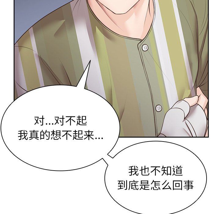 第一次失忆第3话